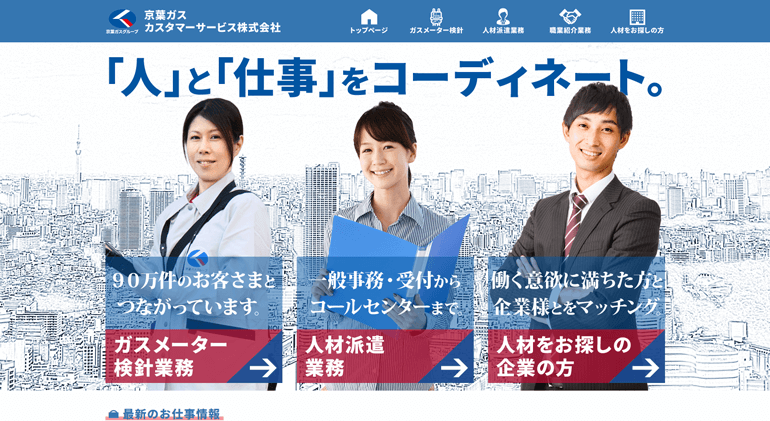 ホームページをリニューアルしました